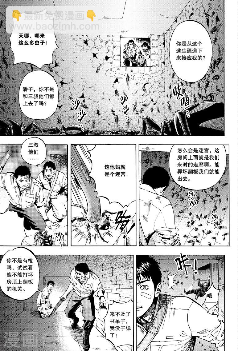 第32话-第32话