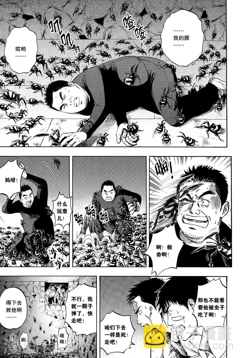 第32话-第32话