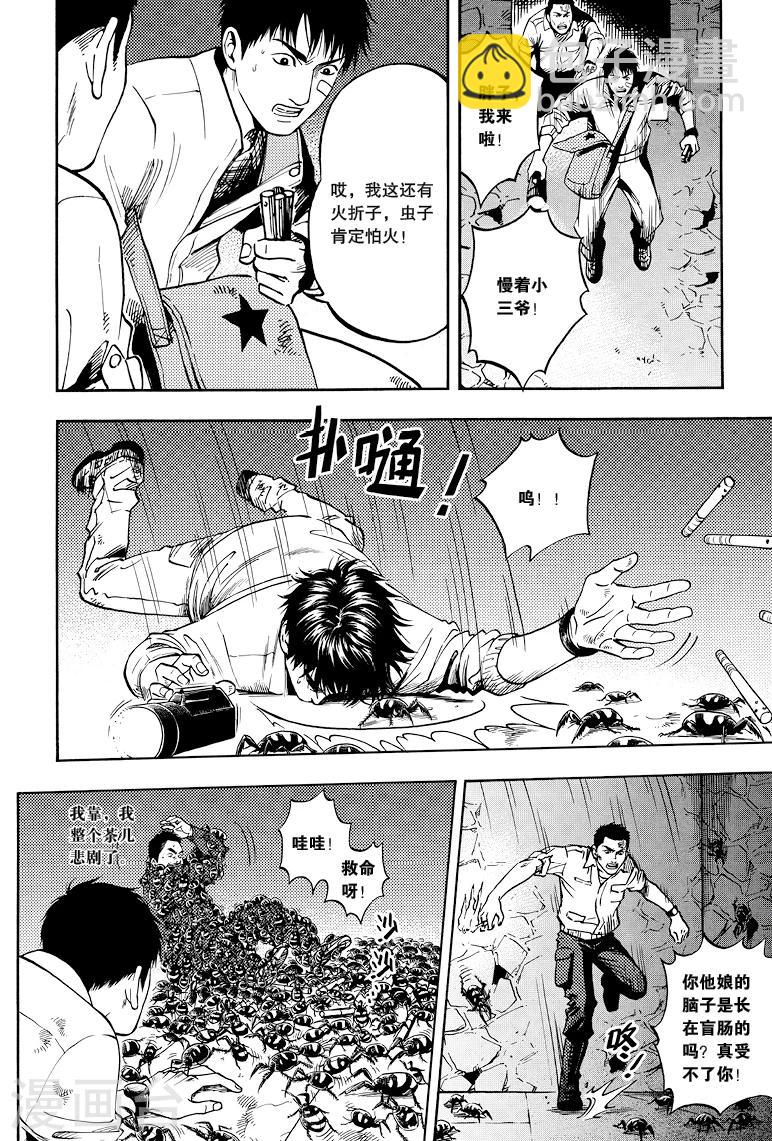 第32话-第32话
