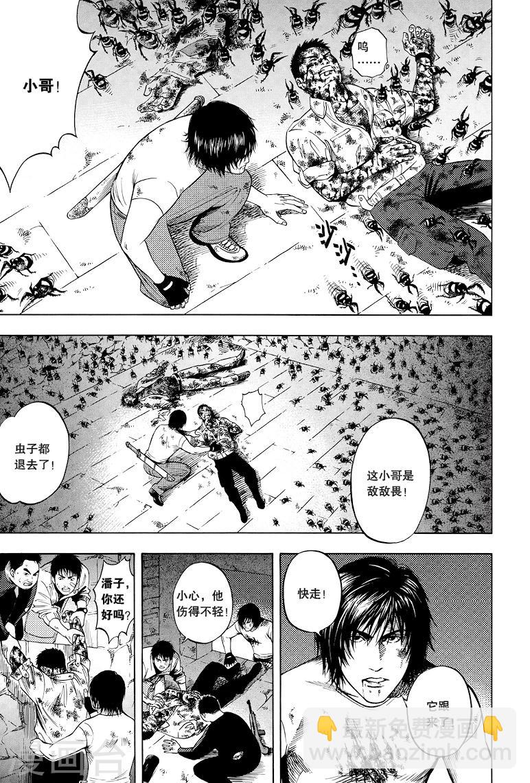 第34话-第34话