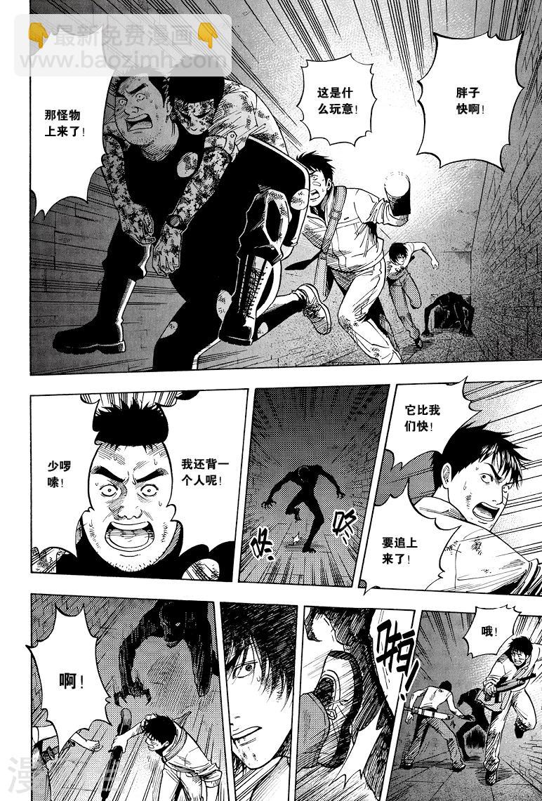 第34话-第34话