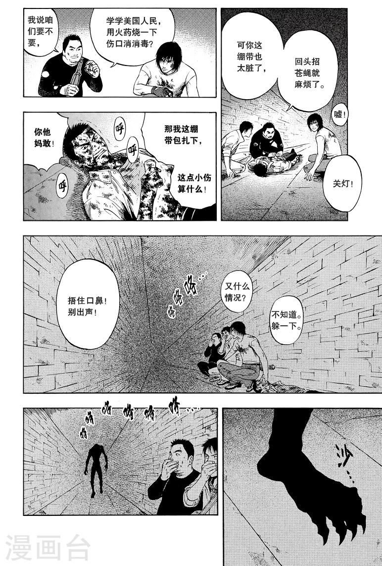 第36话-第36话