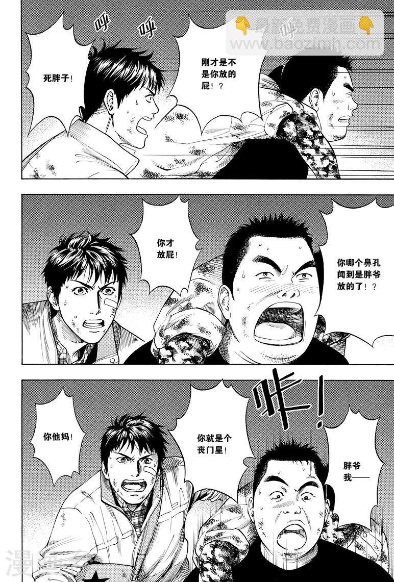 第36话-第36话