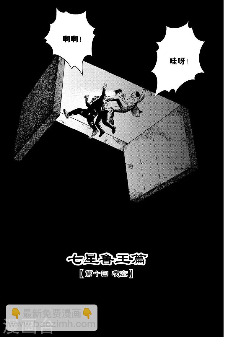 第36话-第36话