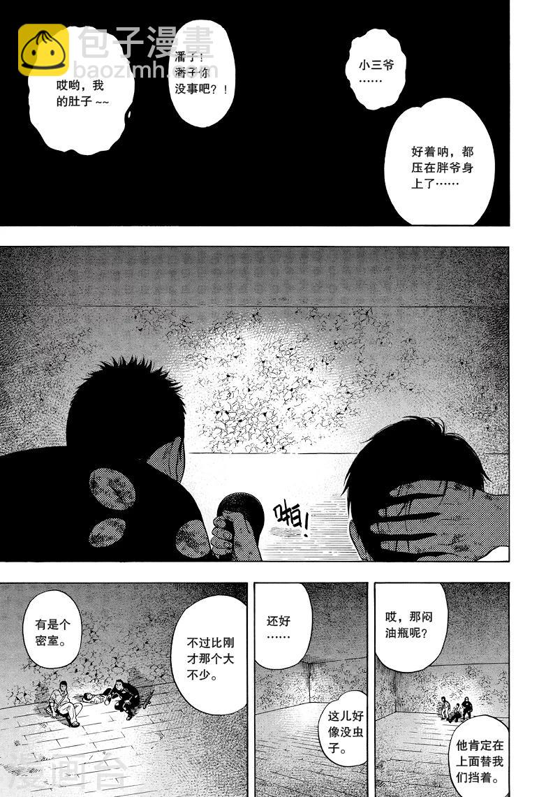 第36话-第36话