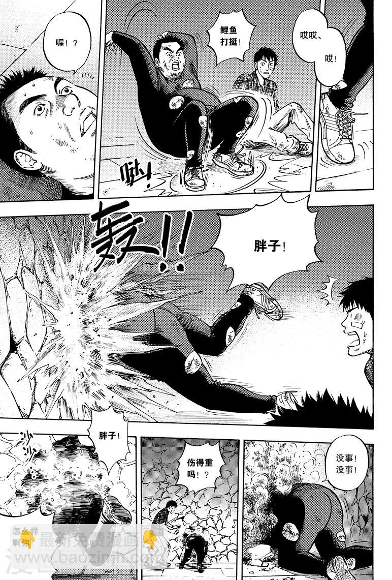 第40话-第40话