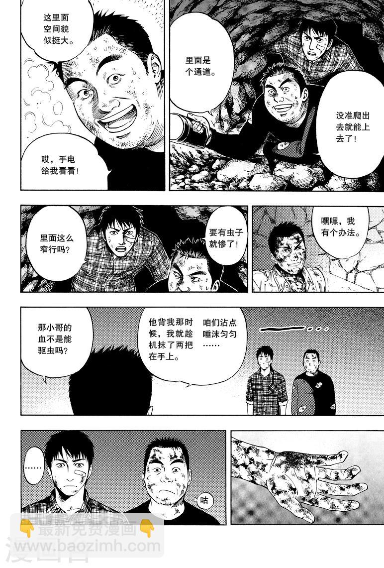 第40话-第40话
