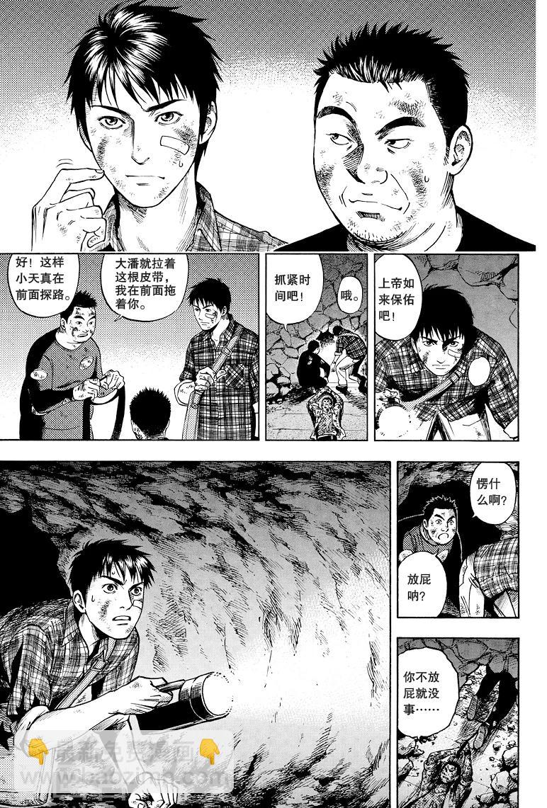 第40话-第40话