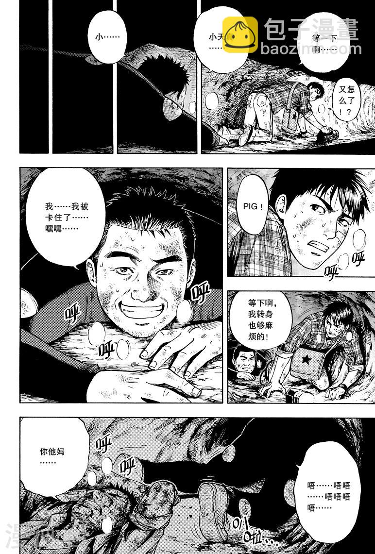 第40话-第40话
