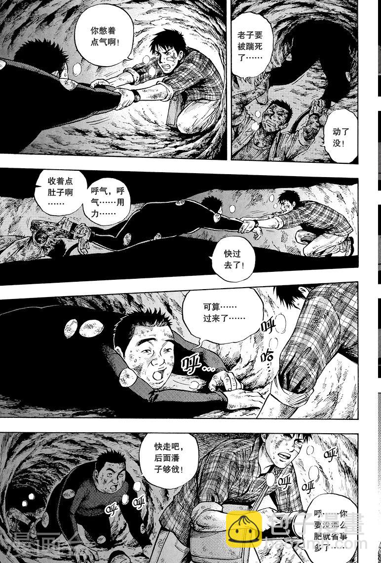 第40话-第40话