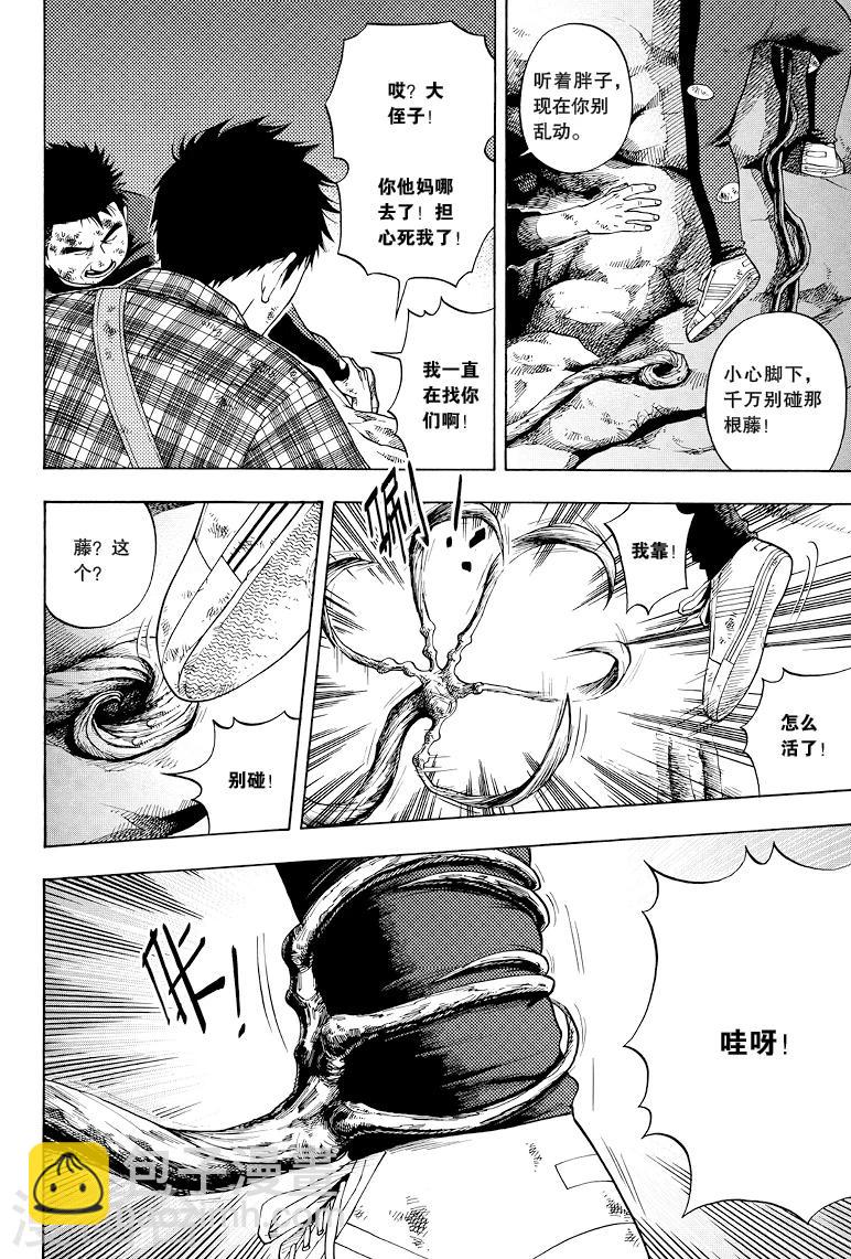 第42话-第42话