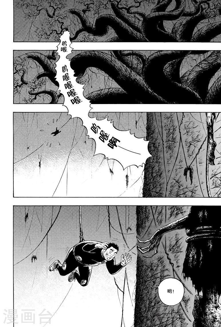 第44话-第44话