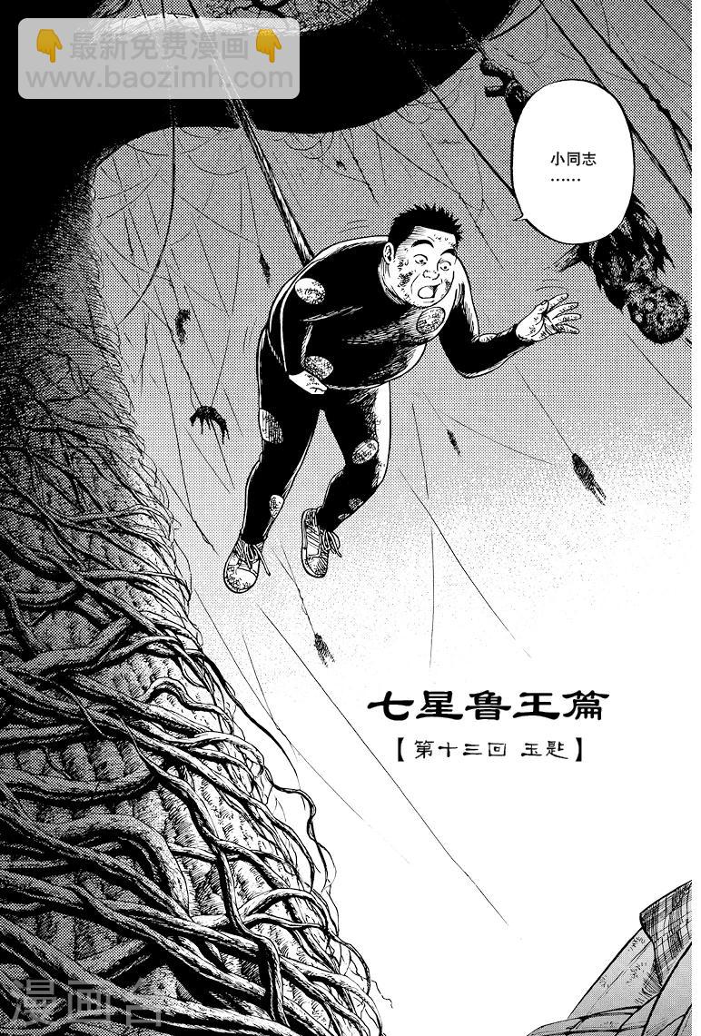 第44话-第44话