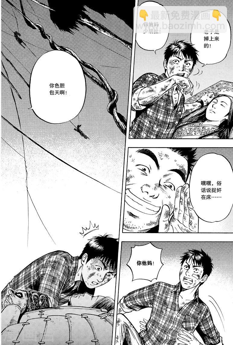 第44话-第44话