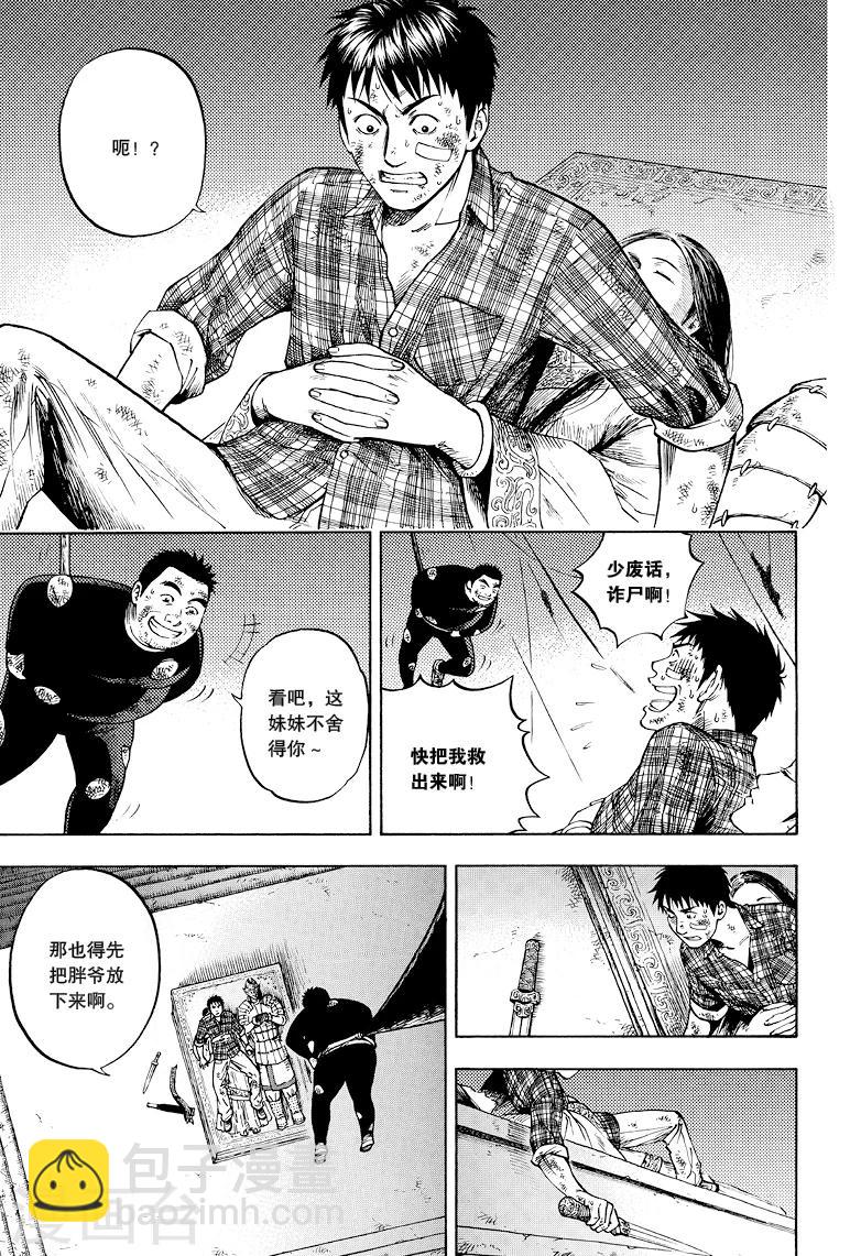 第44话-第44话