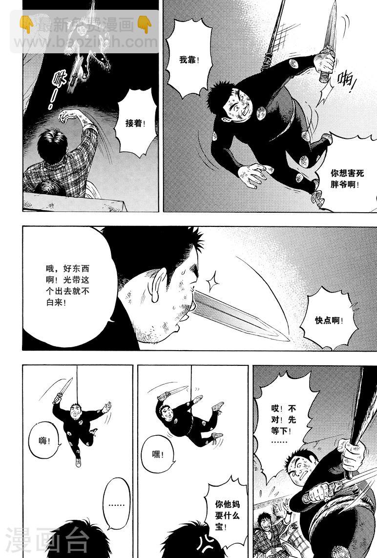 第44话-第44话