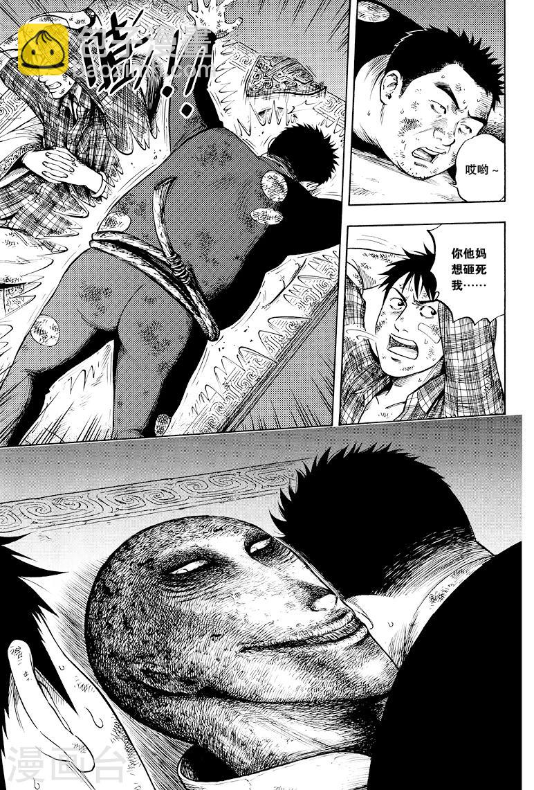 第44话-第44话