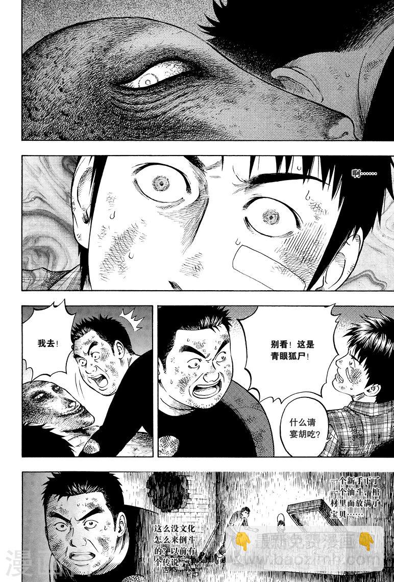 第44话-第44话