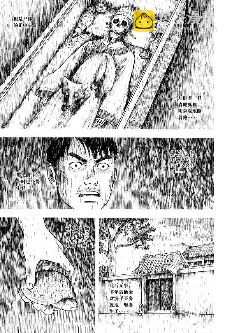第44话-第44话