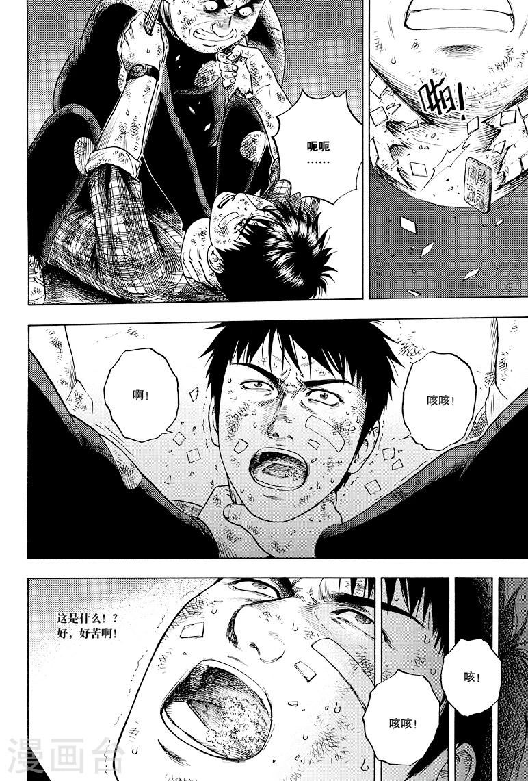 第46话-第46话