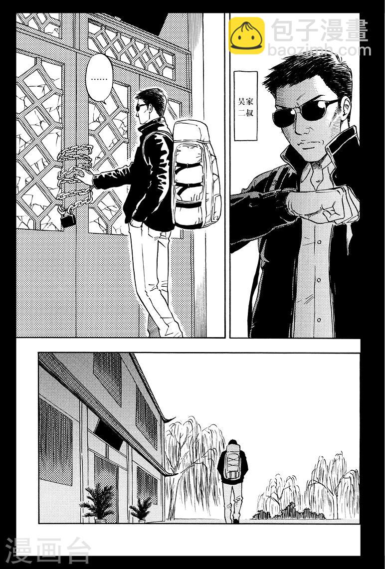 第46话-第46话