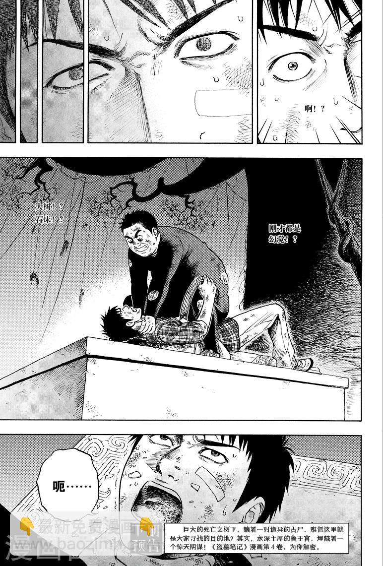 第46话-第46话