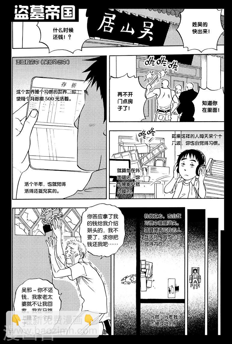 第46话-第46话