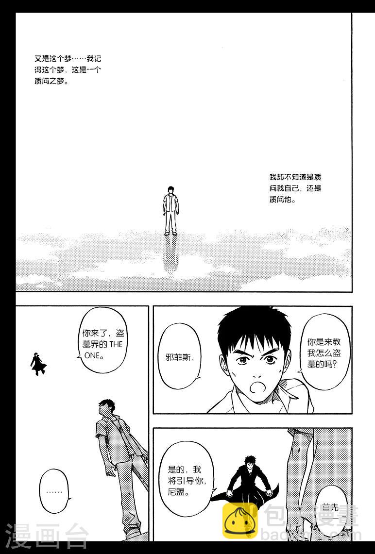 第46话-第46话