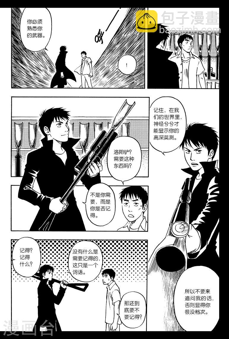 第46话-第46话