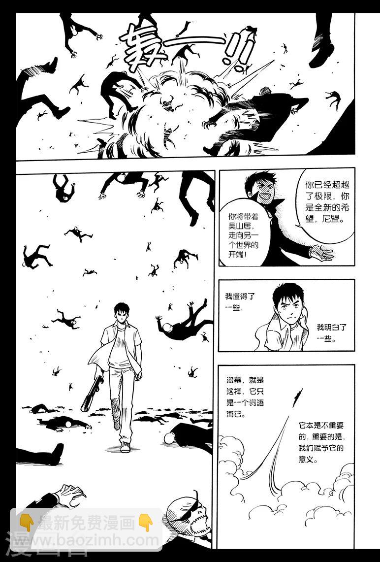 第46话-第46话