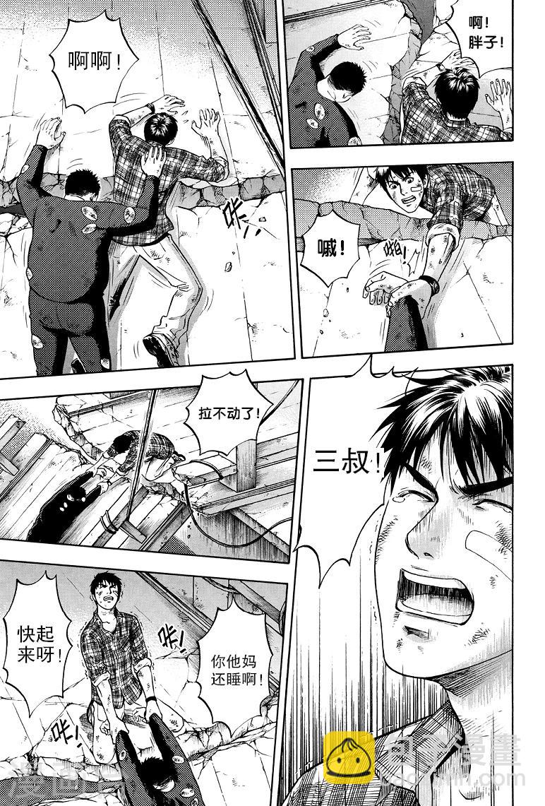 第48话-第48话