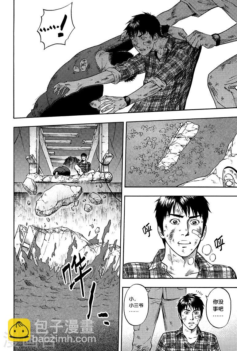 第48话-第48话