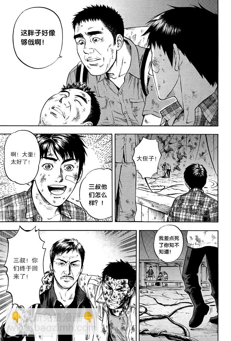 第48话-第48话