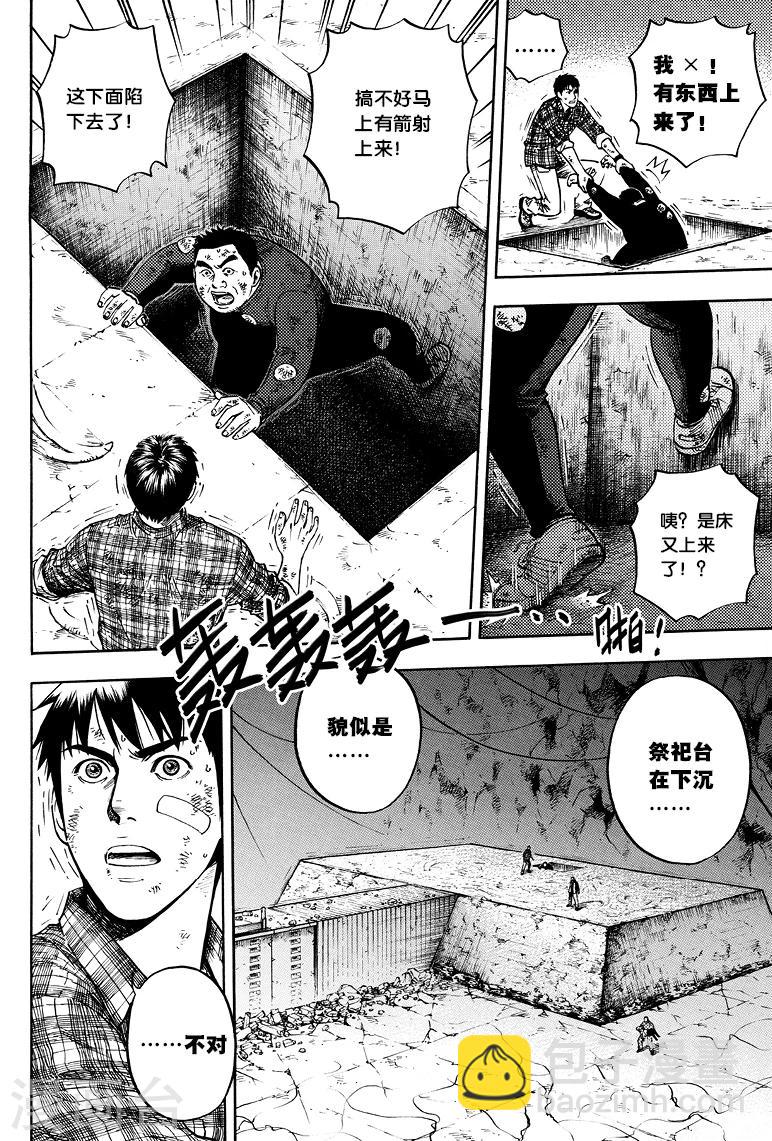 第50话-第50话