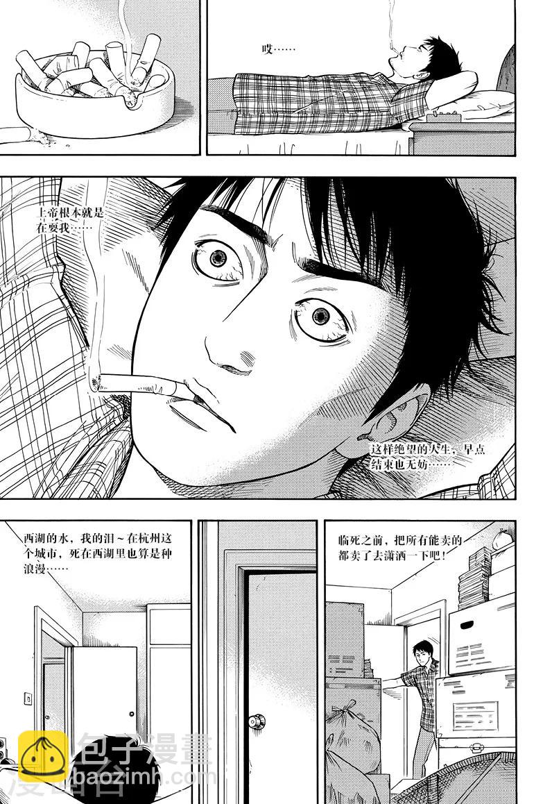 第6话-第6话