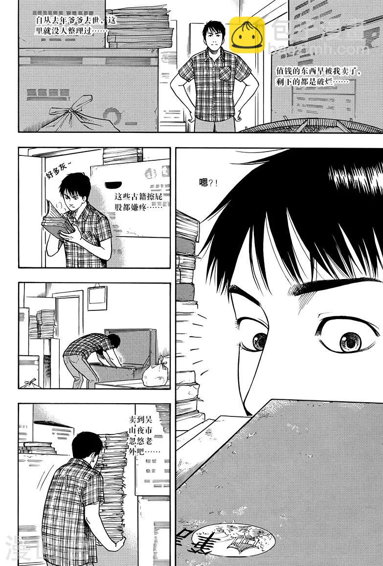 第6话-第6话