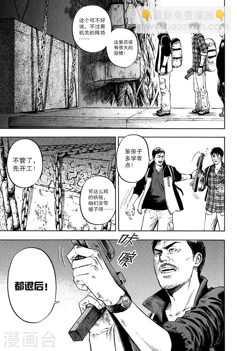 第52话-第52话