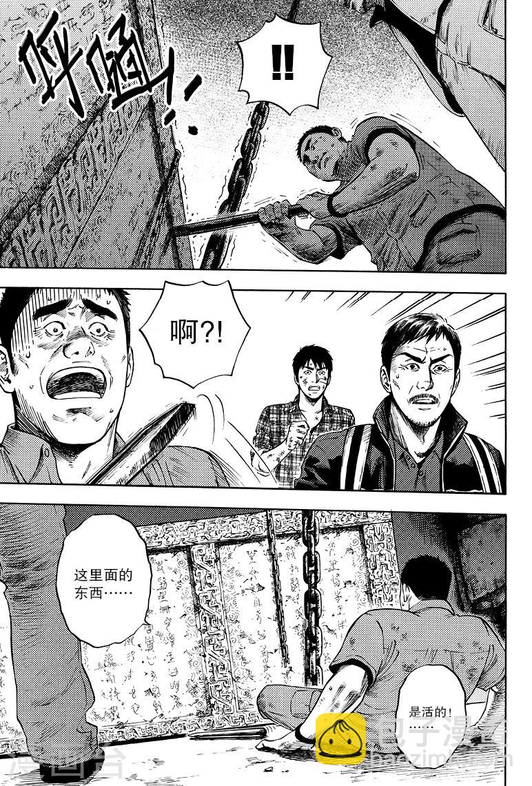 第52话-第52话