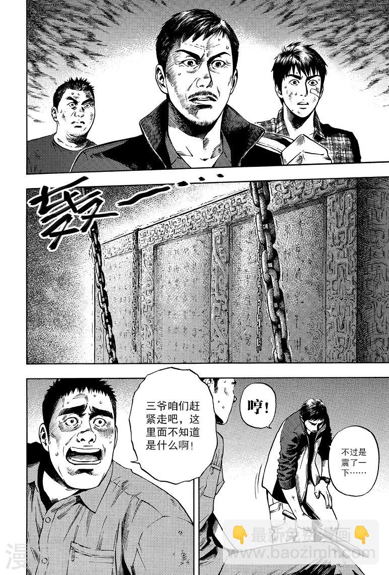 第52话-第52话