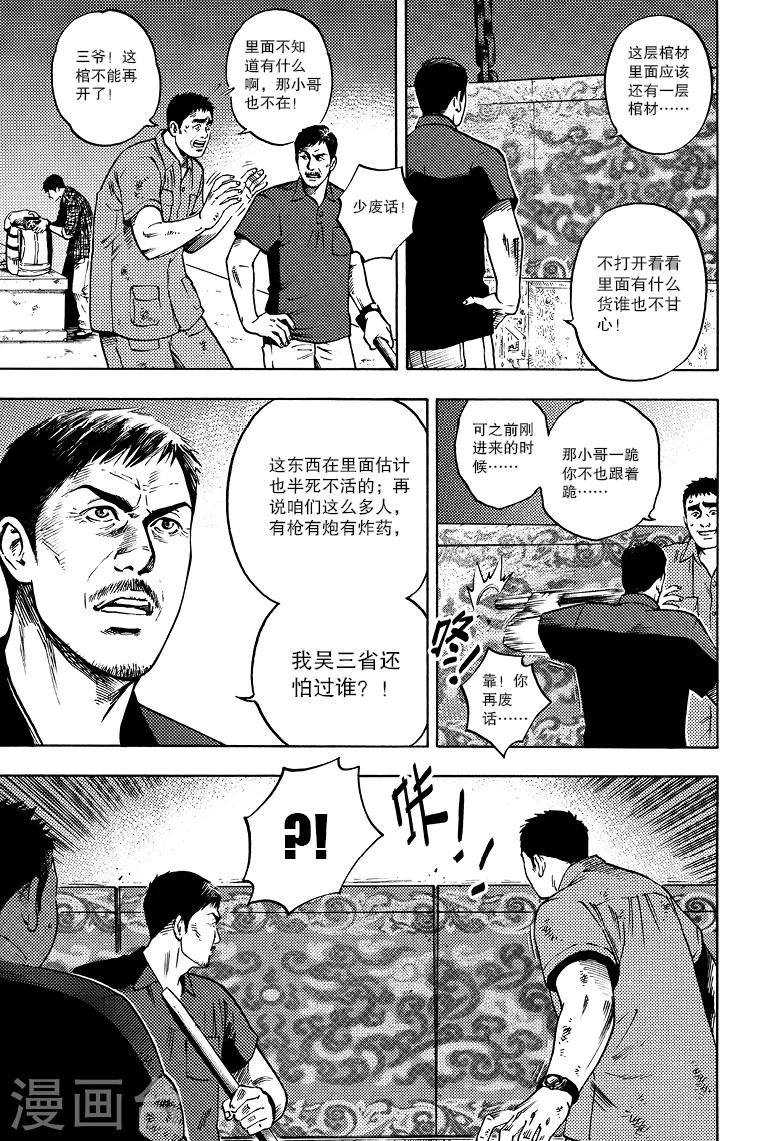 第54话-第54话