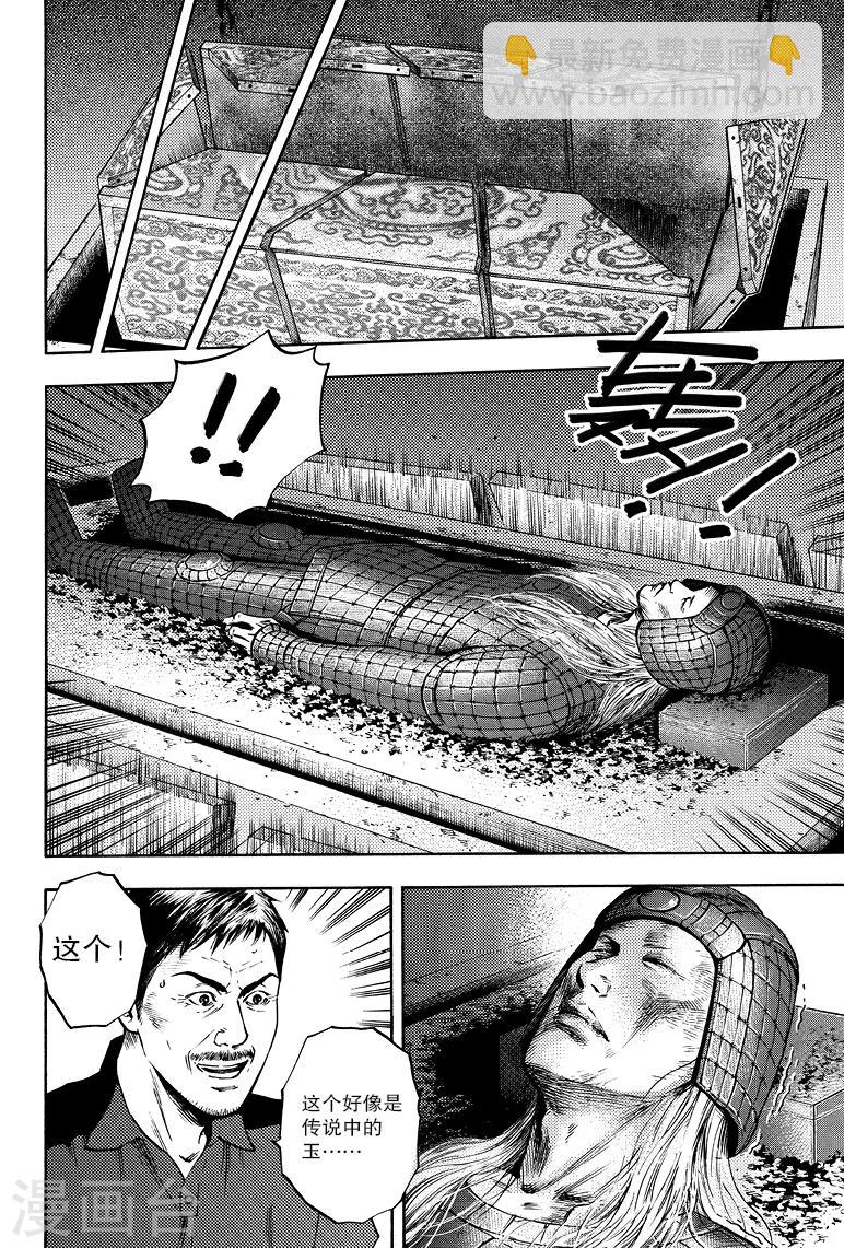 第54话-第54话
