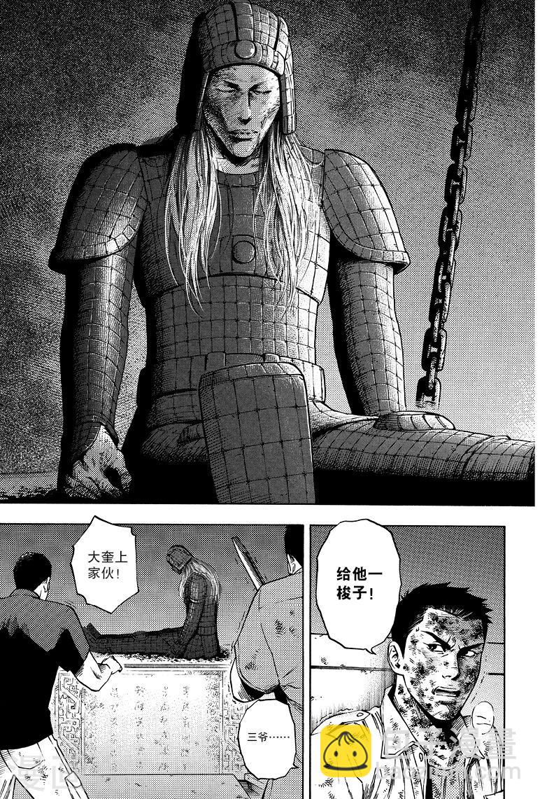 第54话-第54话
