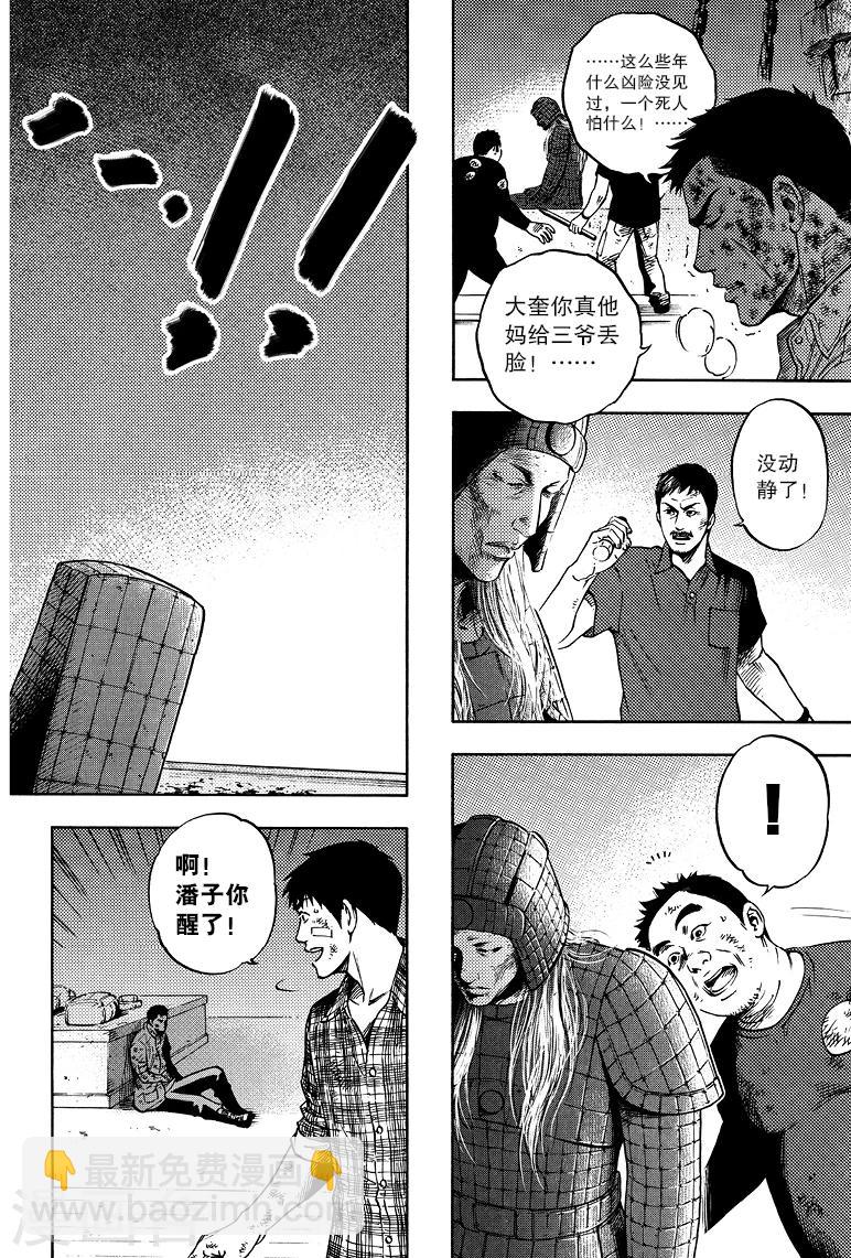 第54话-第54话