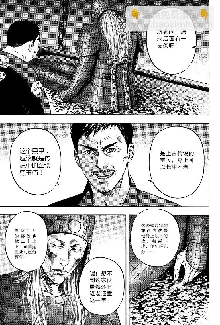 第54话-第54话