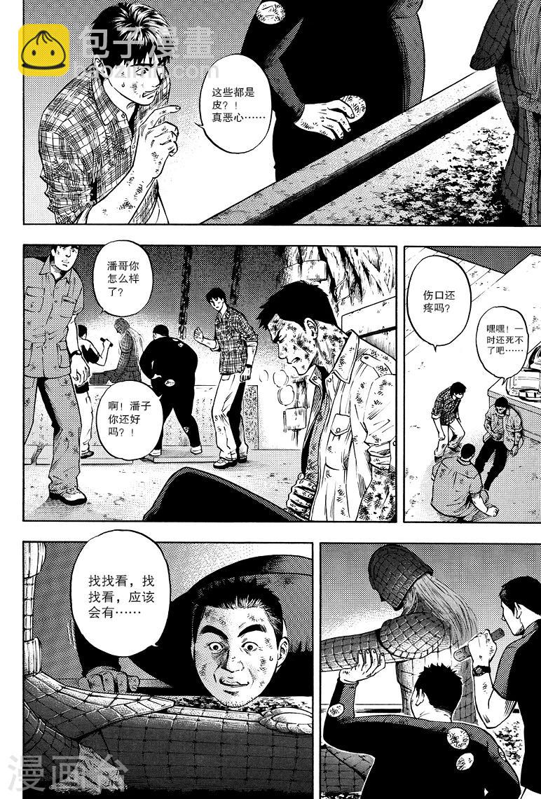 第54话-第54话