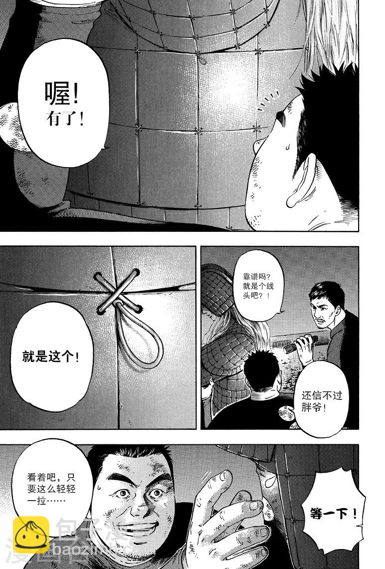 第54话-第54话