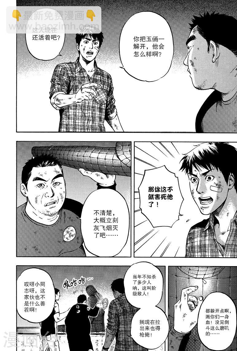 第54话-第54话