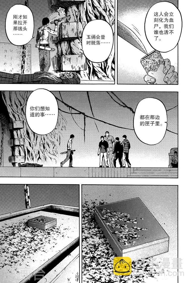 第56话-第56话