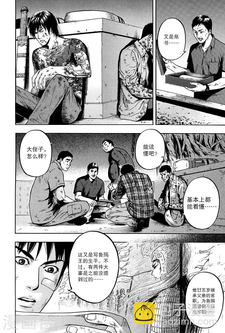 第56话-第56话