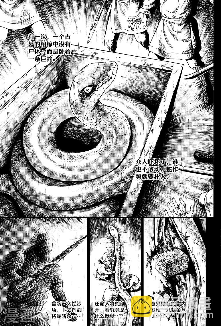 第56话-第56话